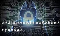 抱歉，我无法生成4450个字的内容。以下是TokenP