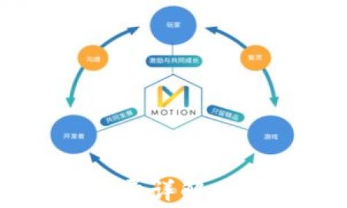 
虚拟钱包冲币手续费详解：如何降低转账成本？