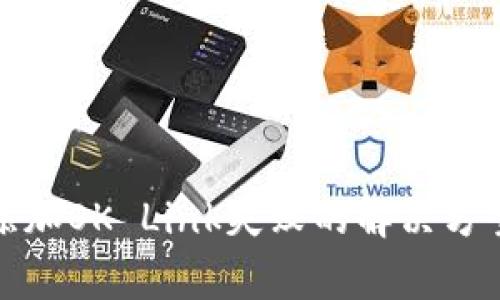小狐狸钱包添加OK Link失败的解决方案及注意事项