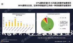 :小狐狸钱包软件：用户体验与安全性详细分析