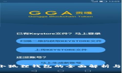 2022年小狐狸钱包的全面解析与用户指南