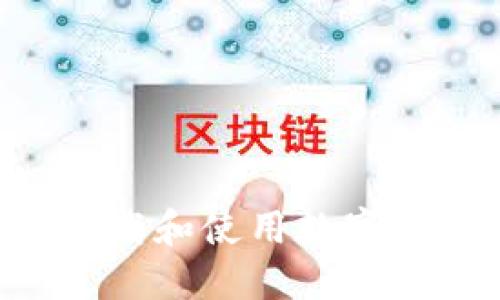 如何在苹果手机上下载和使用数字钱包：一步一步的指南