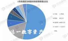 狐狸钱包：揭秘这一数字资产管理工具的国家背