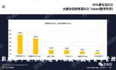 币coin最新版本下载：快速、安全、便捷的数字货