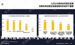 小狐狸钱包提现到支付宝的详细步骤与注意事项