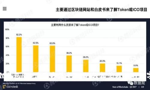 小狐狸钱包App使用方法全攻略：轻松管理你的数字资产