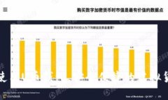 如何下载和使用U币钱包，安全便捷的虚拟货币管