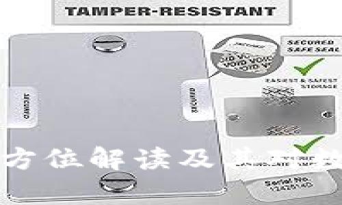 BitKeep交易所：全方位解读及其对数字资产交易的影响