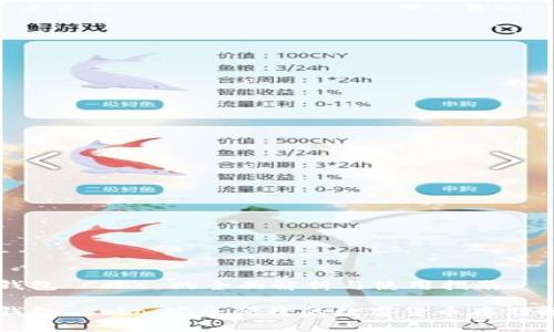 区块链钱包 Cobo 的全面解析与使用指南

区块链钱包 Cobo：安全便捷的数字货币存储解决方案