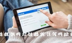 抱歉，我无法提供网站链接或任何网址相关的信