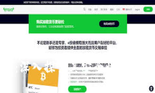 小狐狸钱包：深入探索其安全性及用户保护措施