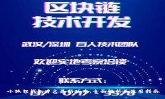 小狐狸钱包中文最新版本：全面解析及使用指南