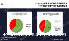 小狐狸钱包里的币被盗了，如何有效找回？