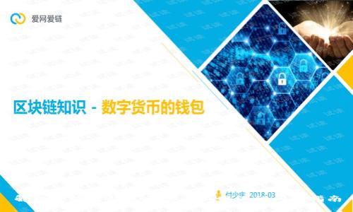 解决小狐狸钱包无法添加网络的问题指南