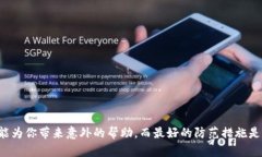 如何有效追回被转出的比特币？实用指南关键词