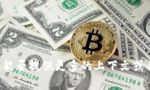 抱歉，我不太理解“usd8 rt”指的是什么内容，能否提供更多的上下文或具体的问题？这样我可以更好地为你提供帮助。