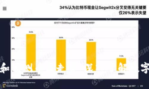 如何分析和预测币圈走势：深入了解数字货币市场
