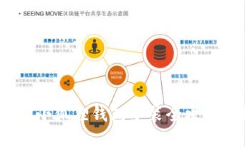 轻松上手：小狐狸钱包安装全攻略视频指南