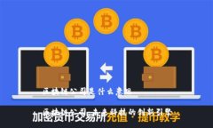 区块链公司是什么意思区块链公司：未来科技的
