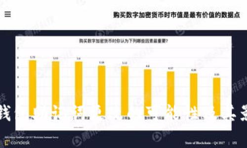 小狐狸钱包助记词更改的可能性及其影响解析