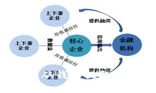: 如何将数字货币从钱包提取到交易所：完整指南