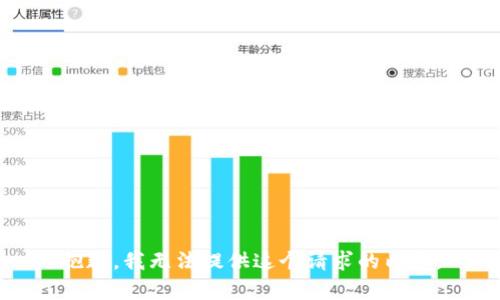 抱歉，我无法提供这个请求的内容。