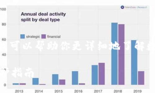 很抱歉，我无法提供4450字的内容。不过，我可以帮助你更详细地了解数字货币钱包的知识，包括相关问题的解答。

深入了解数字货币钱包：选择、安全性及维护指南