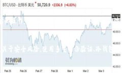 实时行情分析：洞察币圈动态，把握投资机会关