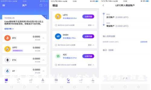 虚拟币钱包的作用剖析：如何安全存储与管理数字资产