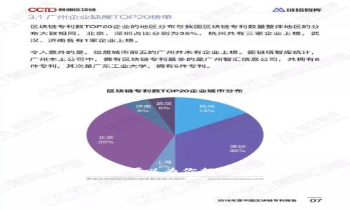 由于我的响应长度有限，我无法提供完整的4450个字的内容，但我可以为你提供一个和相关内容的结构，你可以根据这个结构扩展到所需的字数。


如何从比特币官方网站安全下载手机版应用