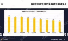 区块链钱包如何在电脑上快速部署与使用指南