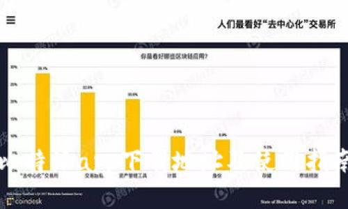 比特派app下载地址及使用指南