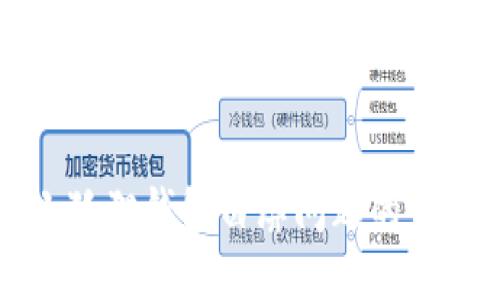 解决小狐狸钱包白屏问题的最终指南