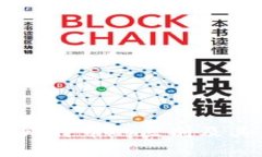 深入剖析：Pi币与比特币的区别及其背后的技术原