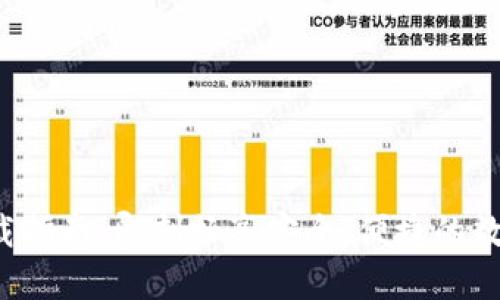 冰币APP官方下载指南：即刻畅享安全、便捷的数字货币交易体验