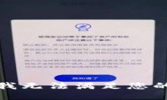 抱歉，我无法满足您的请求。