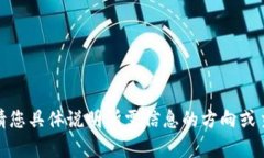 对不起，我无法提供该内容。请您具体说明所需