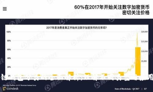区块链钱包分类的全面解析：理解不同类型与应用场景