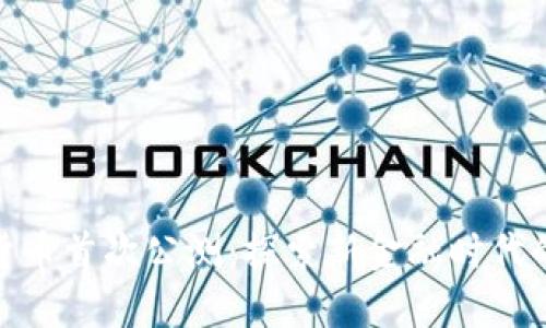 数字货币首次公测：探索新金融时代的基础