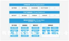 小狐狸钱包如何添加代币支付：全面指南