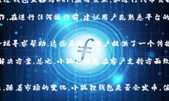小狐狸钱包发币的最新动态与用户指南小狐狸钱