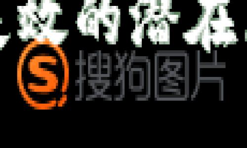 加密钱包密钥失效的潜在原因及解决方法