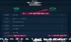 小狐狸钱包的币不见了？详细步骤教你找回资产