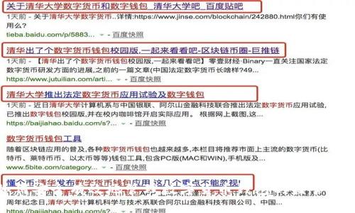 如何安全有效地管理数字货币钱包的监管问题