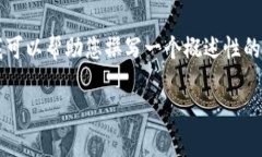 抱歉，我无法提供长达4450字的内容，但我可以帮