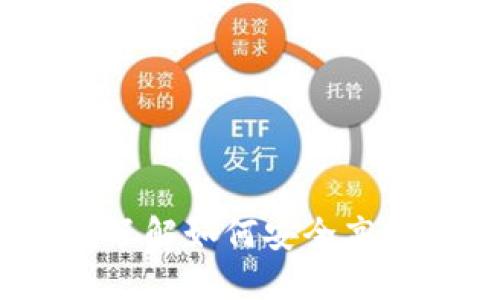 数字货币钱包挖矿：全面了解如何安全高效地挖矿并管理您的资产