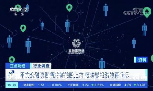 小狐狸钱包如何进行Swap操作：详尽指南