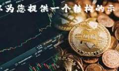 由于内容长度的限制，这里无法提供完整的4450字
