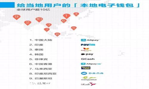 智能钱包如何通过手机实现开锁