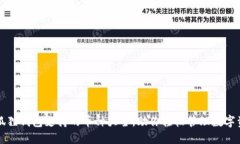 小狐狸钱包支持的币种大全，助你轻松管理数字